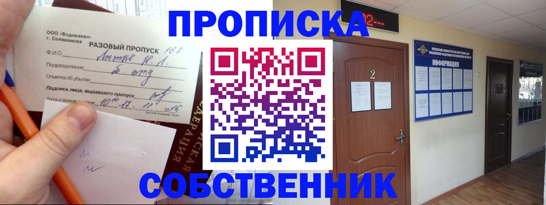 регистрация в Уяре