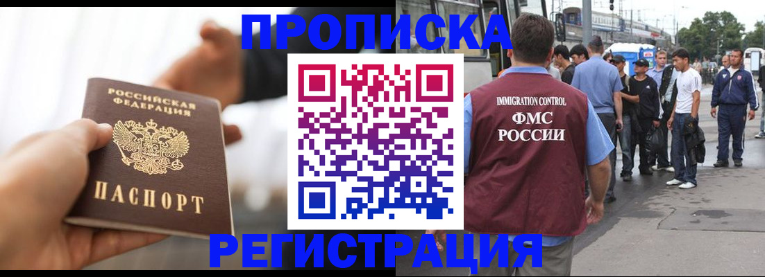 временная регистрация для всех в Уяре