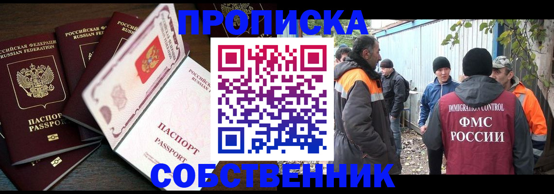 временная регистрация законно в Уяре