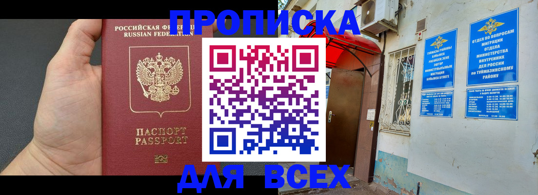 временная регистрация госуслуги в Уяре