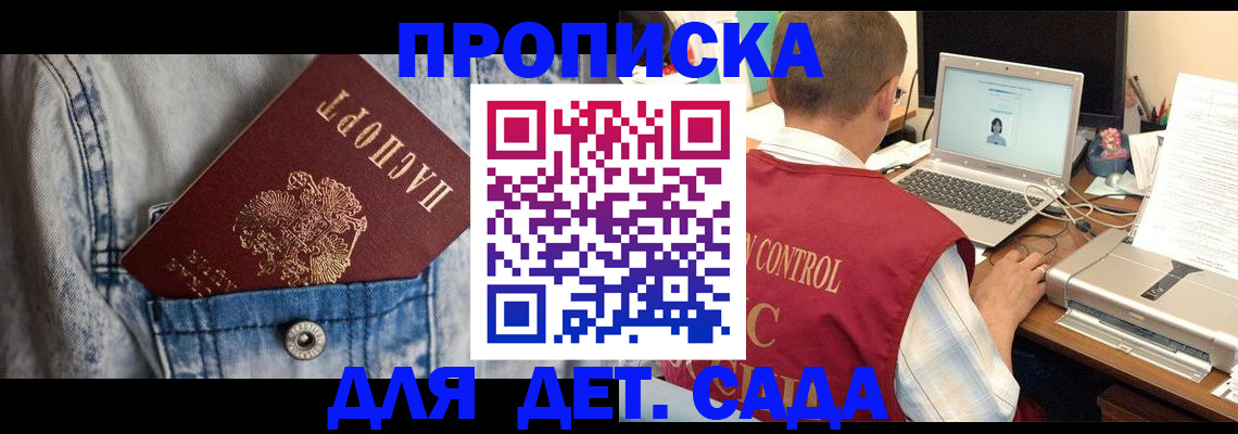 временная регистрация купить в Уяре